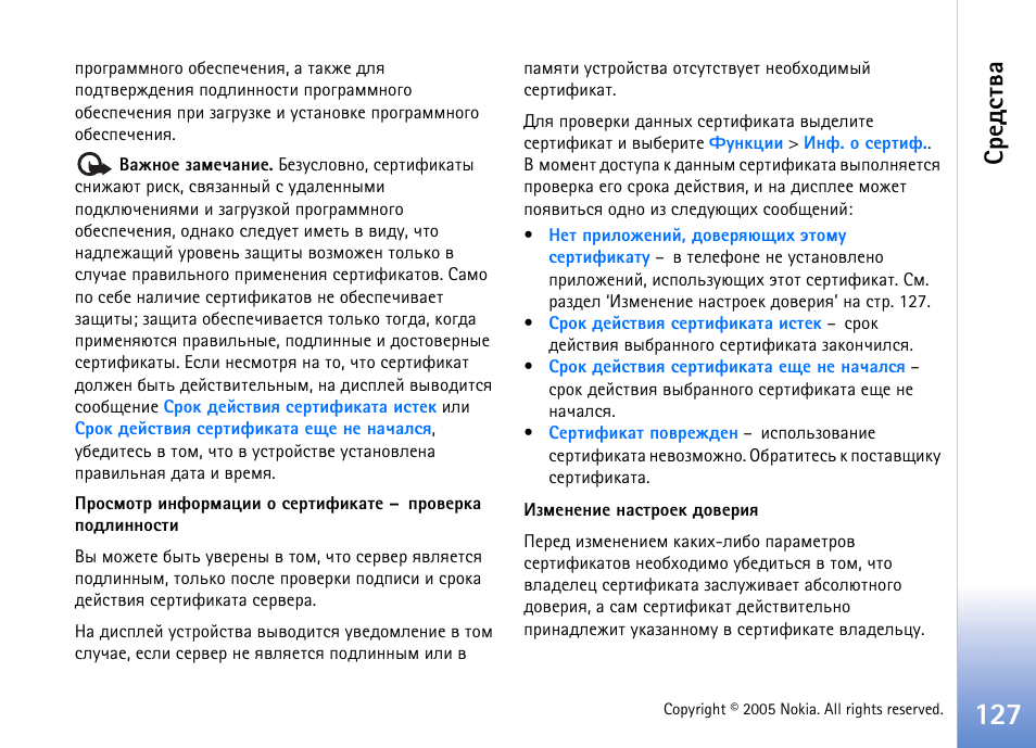 Бахфбвтр | Nokia N70 User Manual | Page 127 / 152
