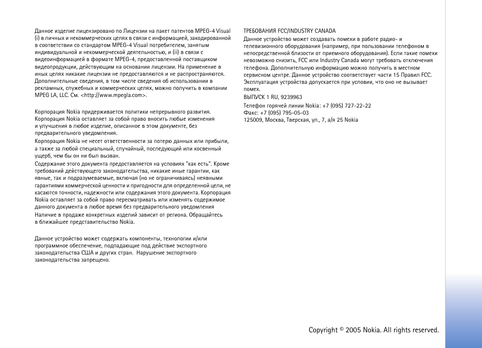 Nokia N70 User Manual | Page 3 / 152