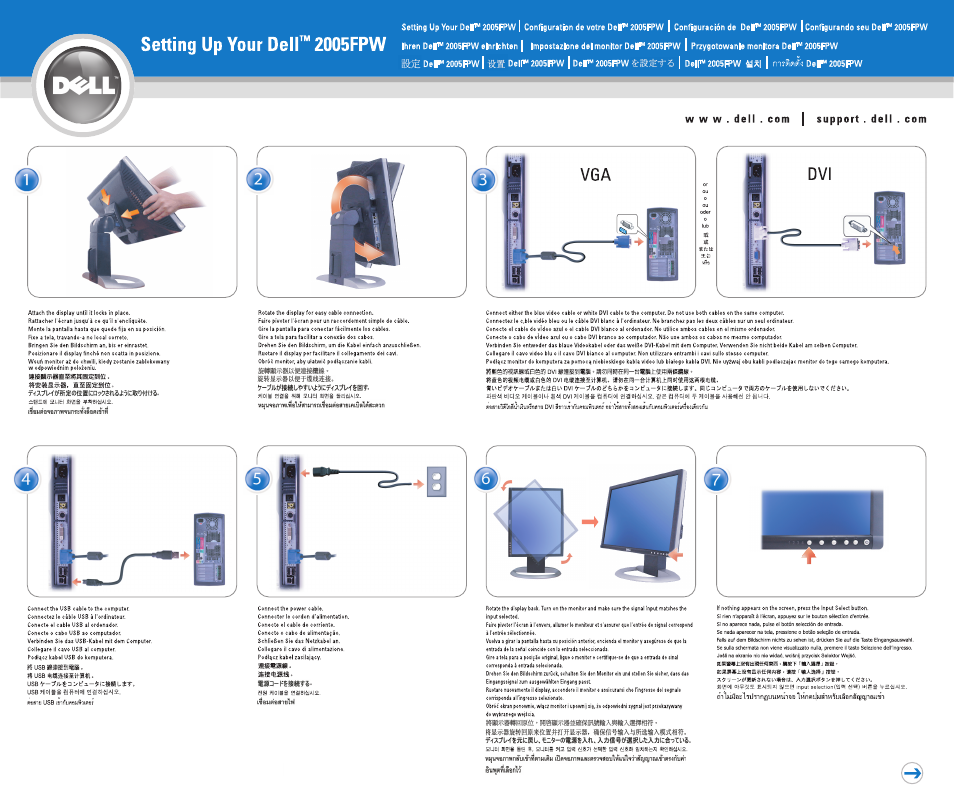 Dell 2005FPW User Manual | 2 pages