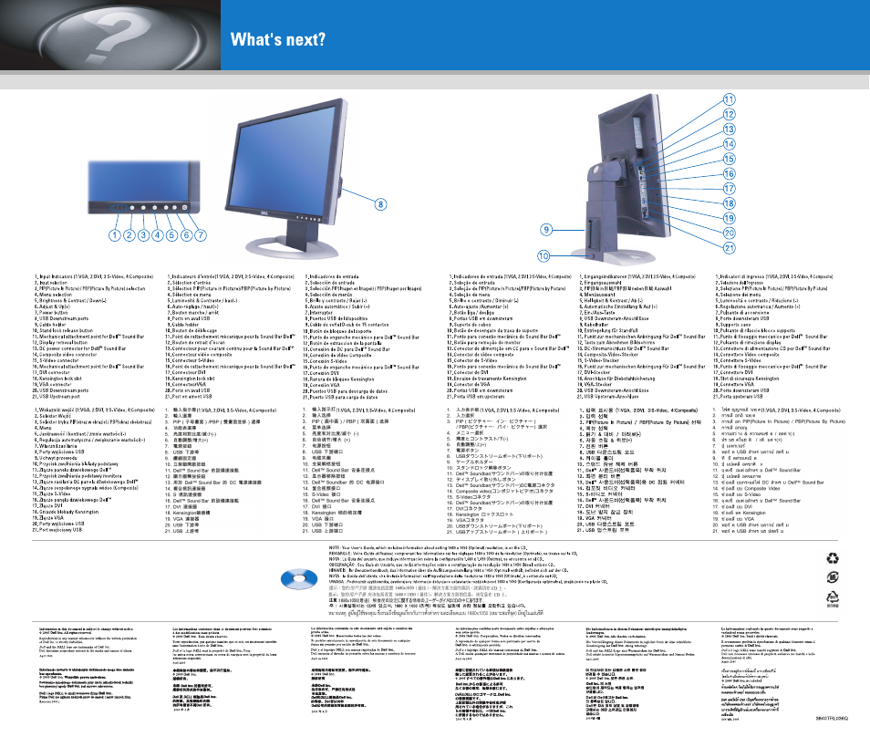 What's next | Dell 2005FPW User Manual | Page 2 / 2