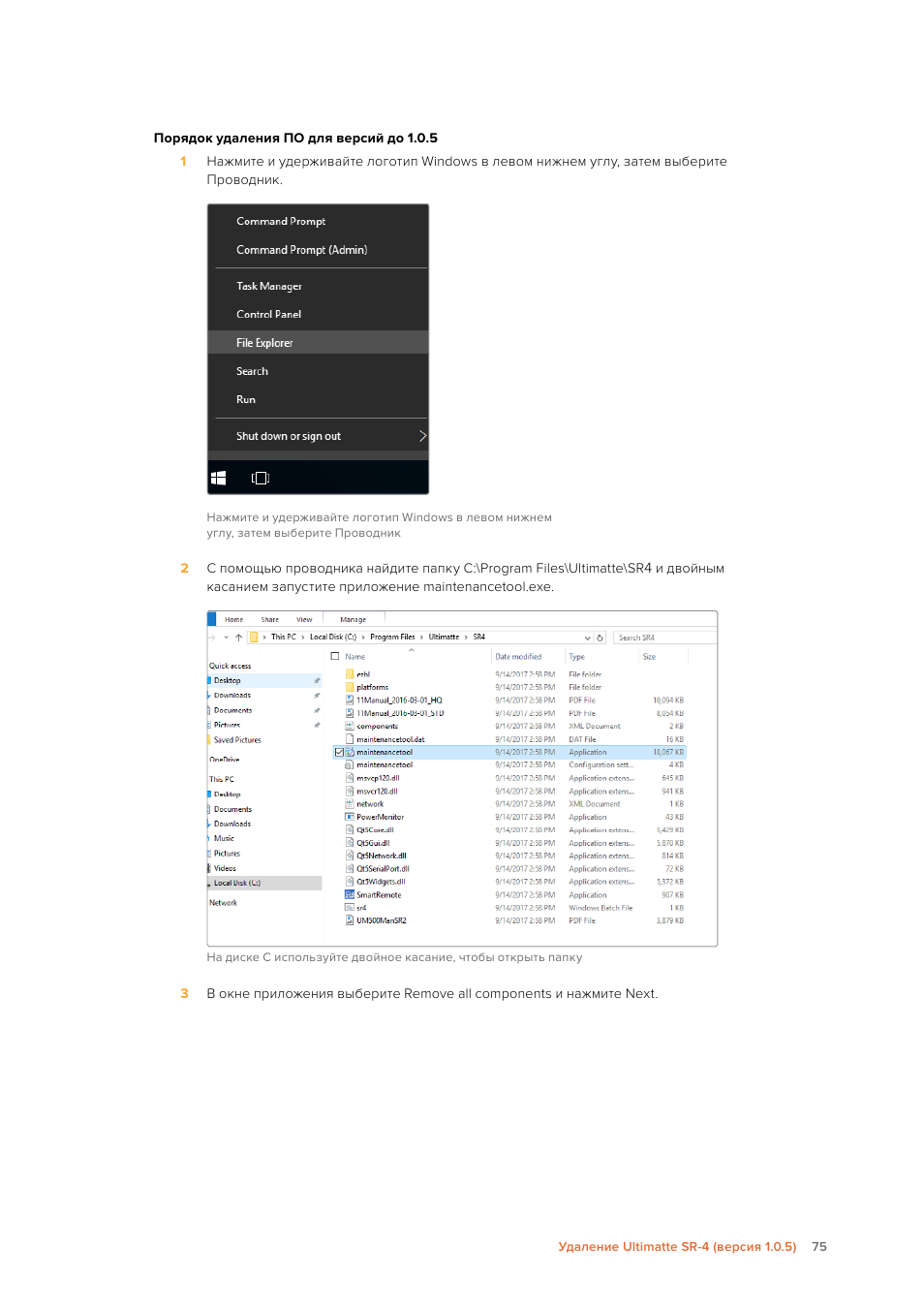 Blackmagic Design Ultimatte SmRemote 4 User Manual | Page 75 / 111