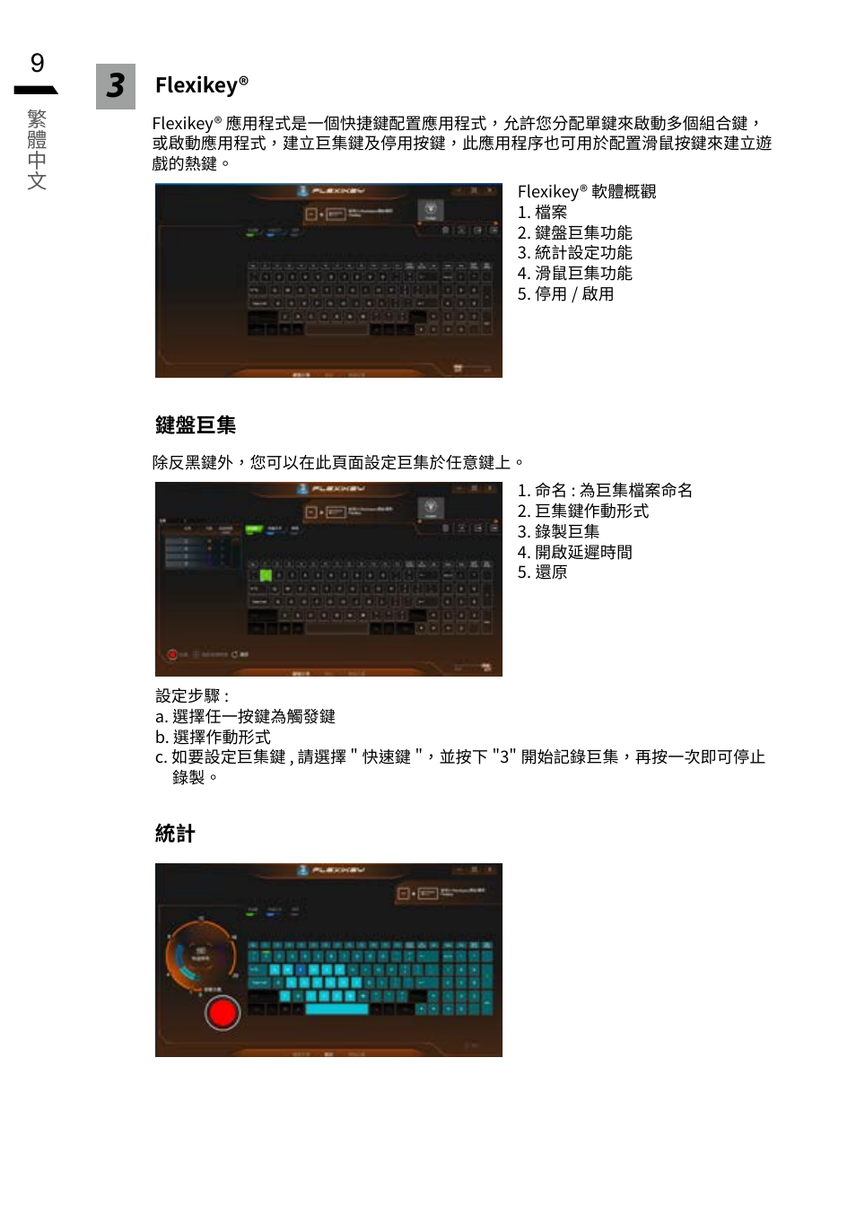 GIGABYTE 15.6" G5 Notebook (Black) User Manual | Page 20 / 93