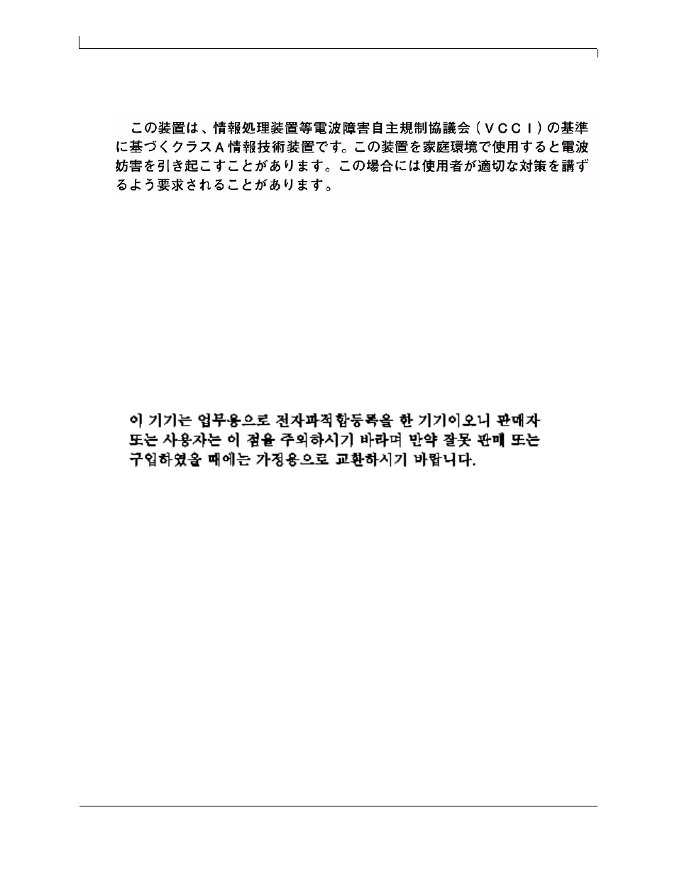 C.1.3 vcci statements (japan), C.1.4 mic certification (korea) | Dell INFINISCALE III M2401G User Manual | Page 21 / 27
