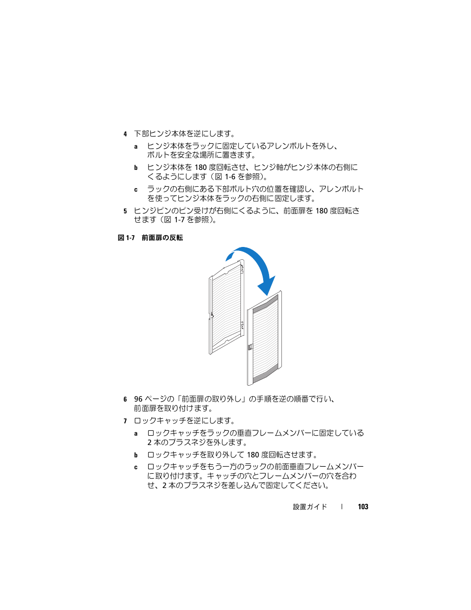 Dell PowerEdge 2420 User Manual | Page 105 / 148