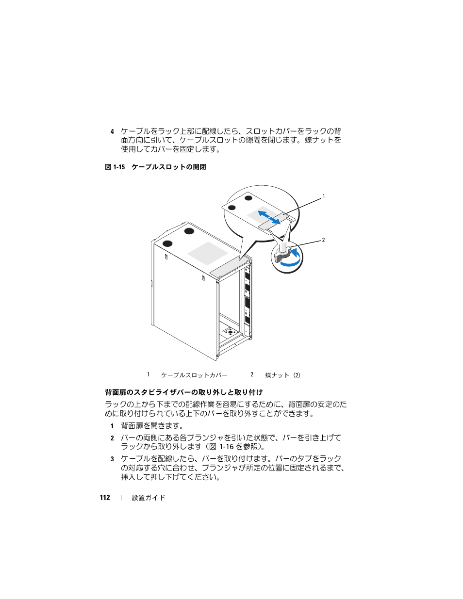 Dell PowerEdge 2420 User Manual | Page 114 / 148