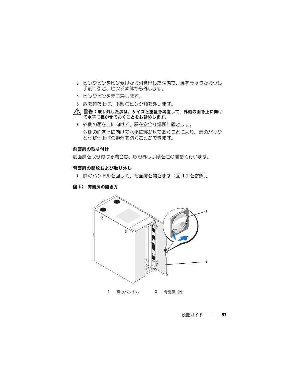 Dell PowerEdge 2420 User Manual | Page 99 / 148