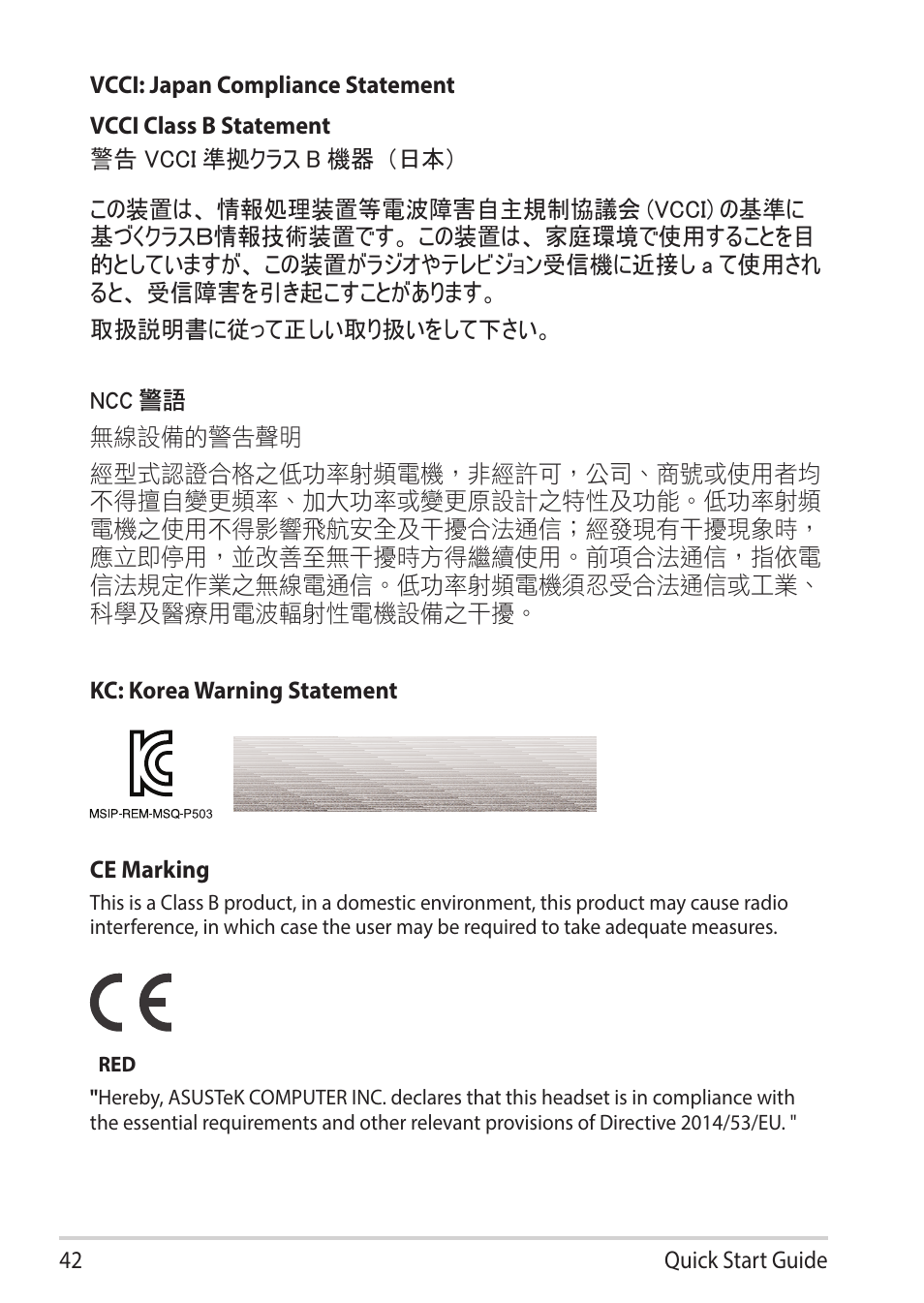 Asus TUF Gaming H3 Gaming Headset (Gunmetal) User Manual | Page 42 / 45