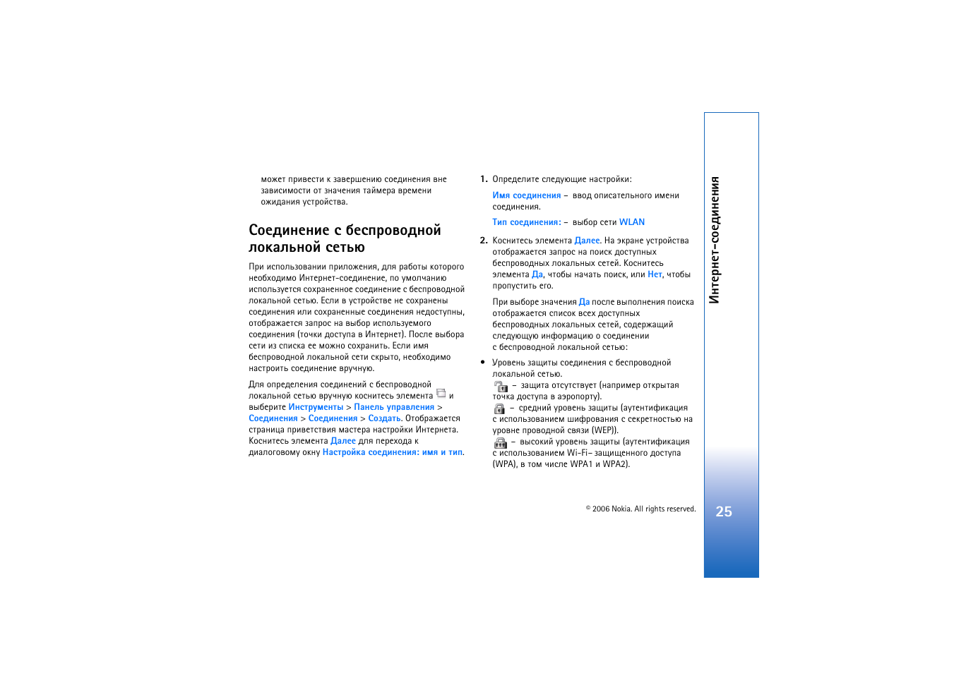 Бюхфшэхэшх б схбяаютюфэющ ыюърымэющ бхвмо | Nokia N800 User Manual | Page 25 / 66