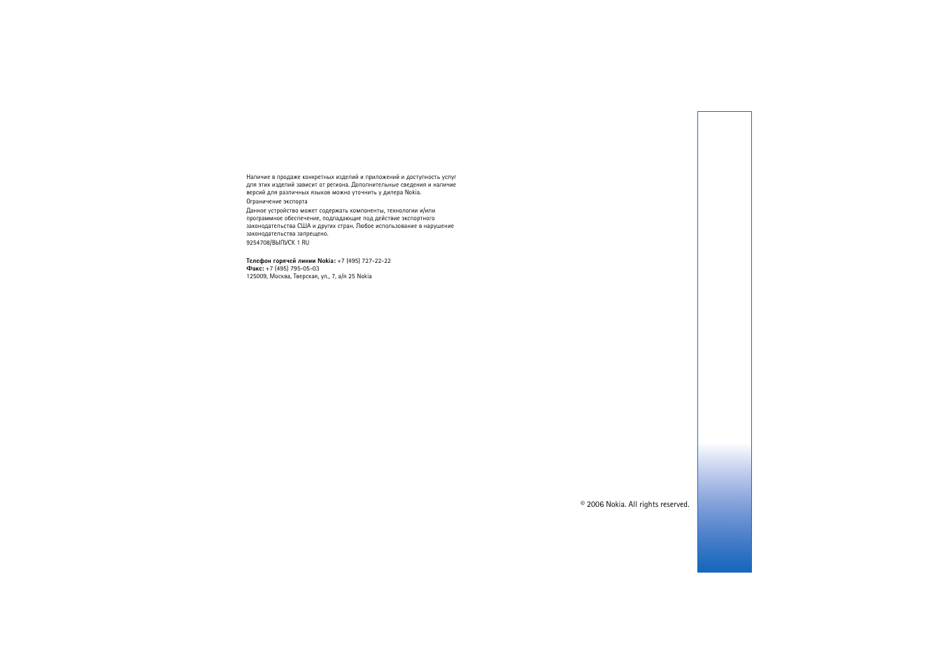 Nokia N800 User Manual | Page 3 / 66