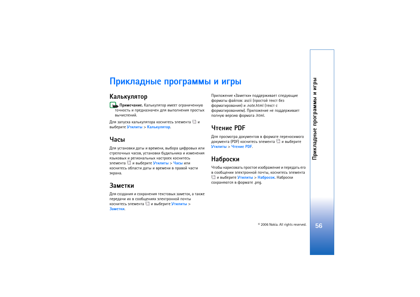 Ашъырфэлх яаюуарььл ш шуал, ºðûìúãûïâþà зрбл ·рьхвъш звхэшх pdf ½рсаюбъш, ºðûìúãûïâþà | Зрбл, Рьхвъш, Звхэшх pdf, Рсаюбъш | Nokia N800 User Manual | Page 56 / 66