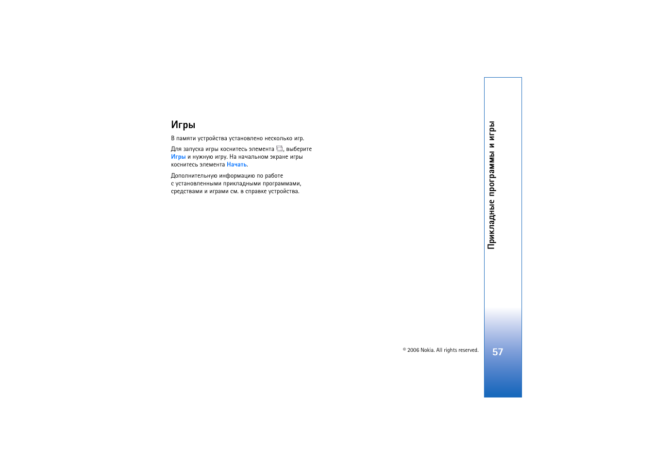 Nokia N800 User Manual | Page 57 / 66