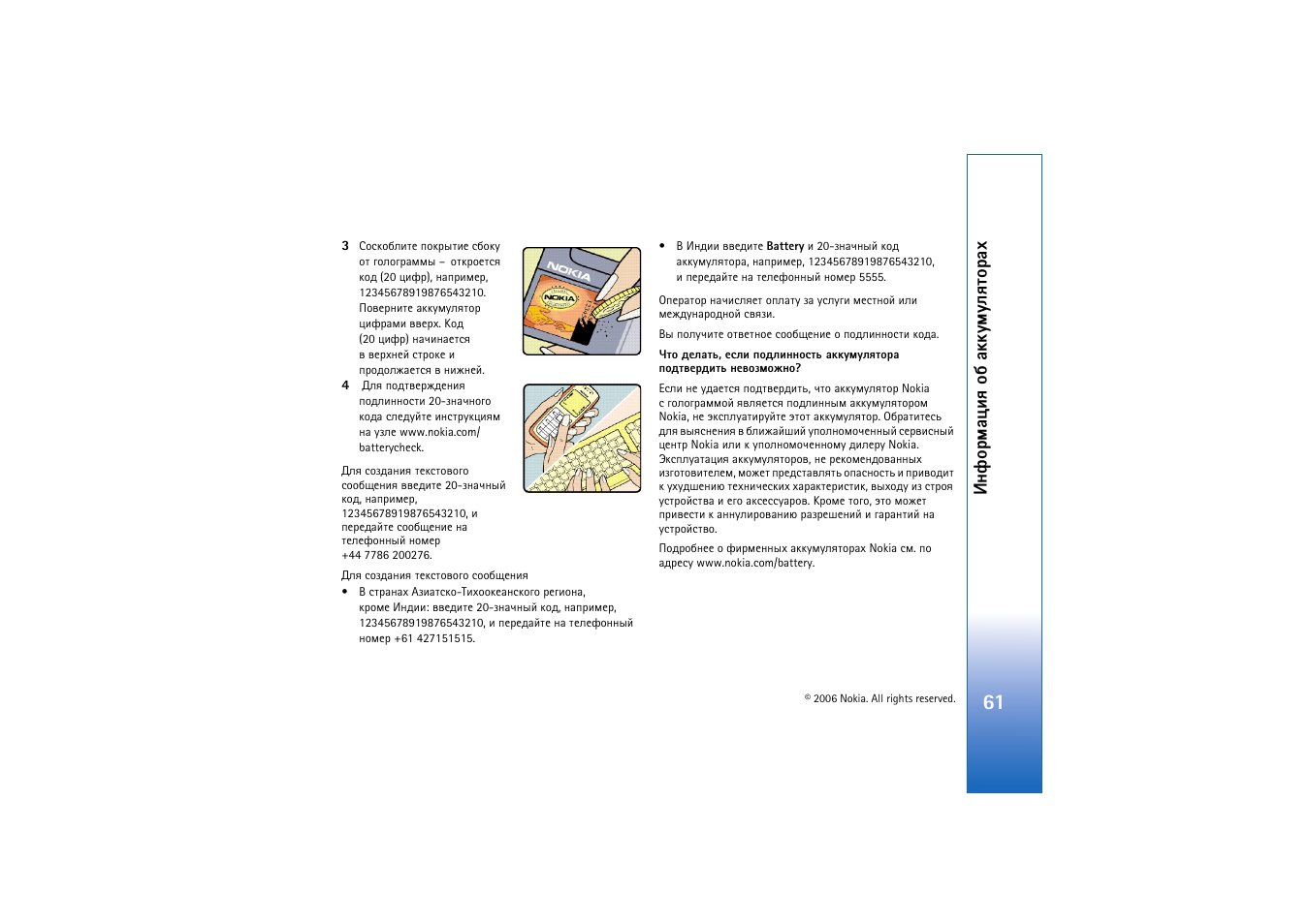 Nokia N800 User Manual | Page 61 / 66