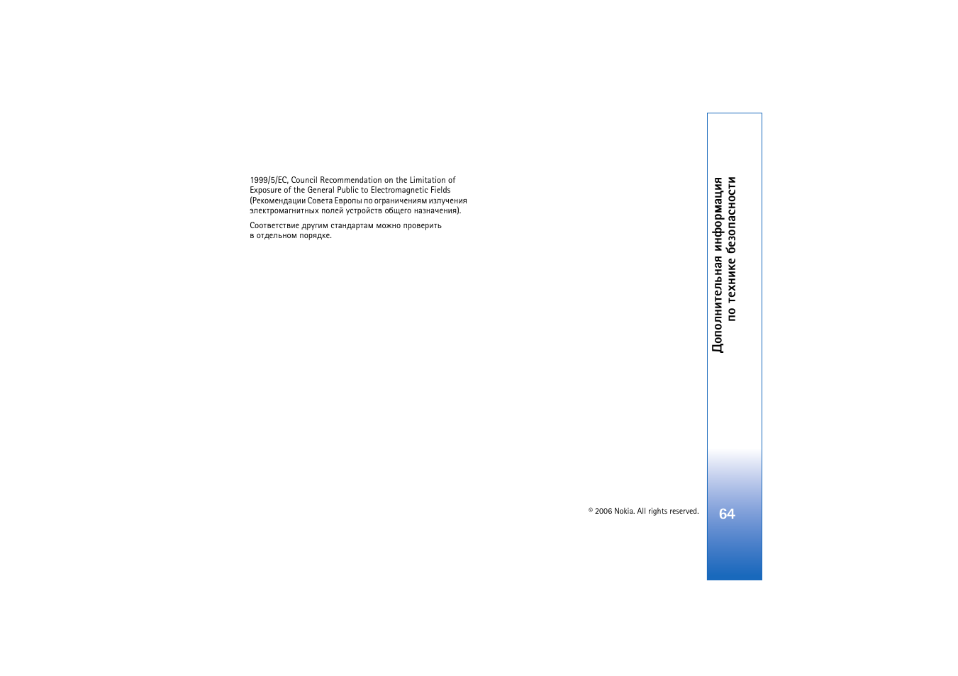 Nokia N800 User Manual | Page 64 / 66