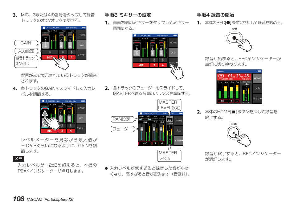 Tascam Portacapture X6 32-Bit 6-Channel Multitrack Field Recorder User Manual | Page 108 / 116