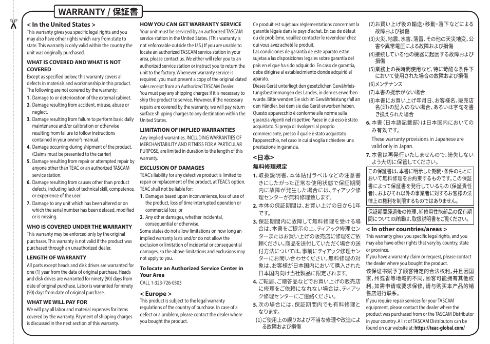 Warranty / 保証書 | Tascam Portacapture X6 32-Bit 6-Channel Multitrack Field Recorder User Manual | Page 115 / 116