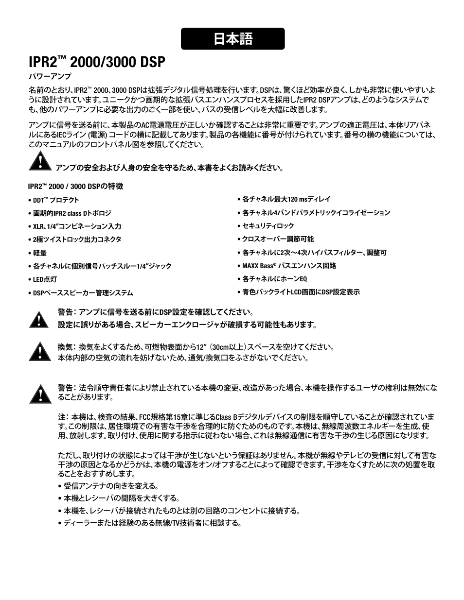 Ipr2 | Peavey IPR2 2000 2-Channel Power Amplifier User Manual | Page 84 / 116