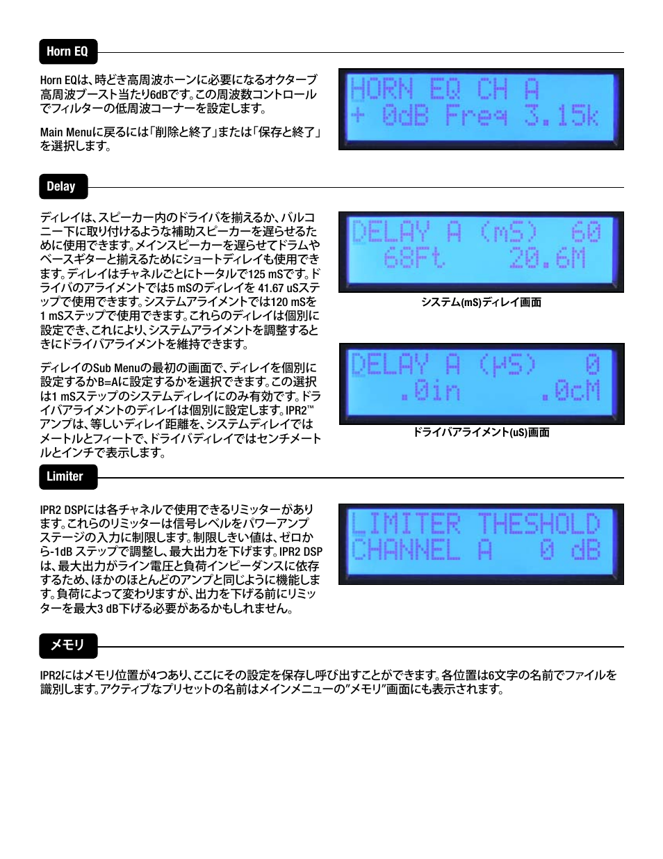 Peavey IPR2 2000 2-Channel Power Amplifier User Manual | Page 91 / 116