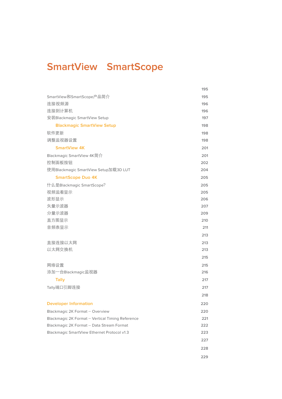 Smartview smartscope | Blackmagic Design SmartView 4K 2 15.6" DCI 4K Broadcast Monitor (6 RU) User Manual | Page 194 / 419