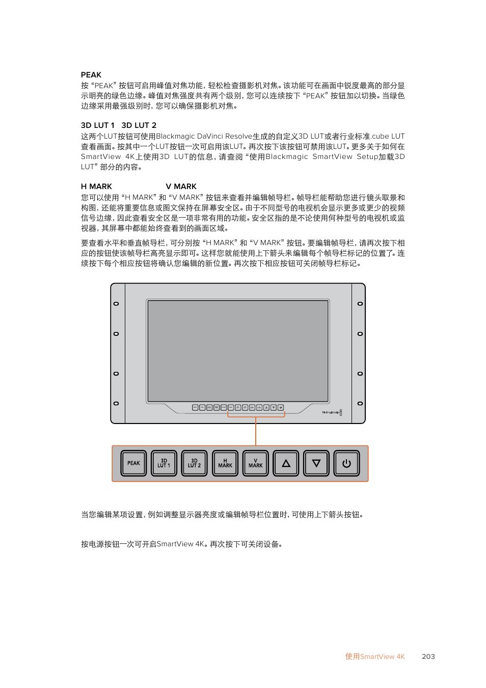 Blackmagic Design SmartView 4K 2 15.6" DCI 4K Broadcast Monitor (6 RU) User Manual | Page 203 / 419