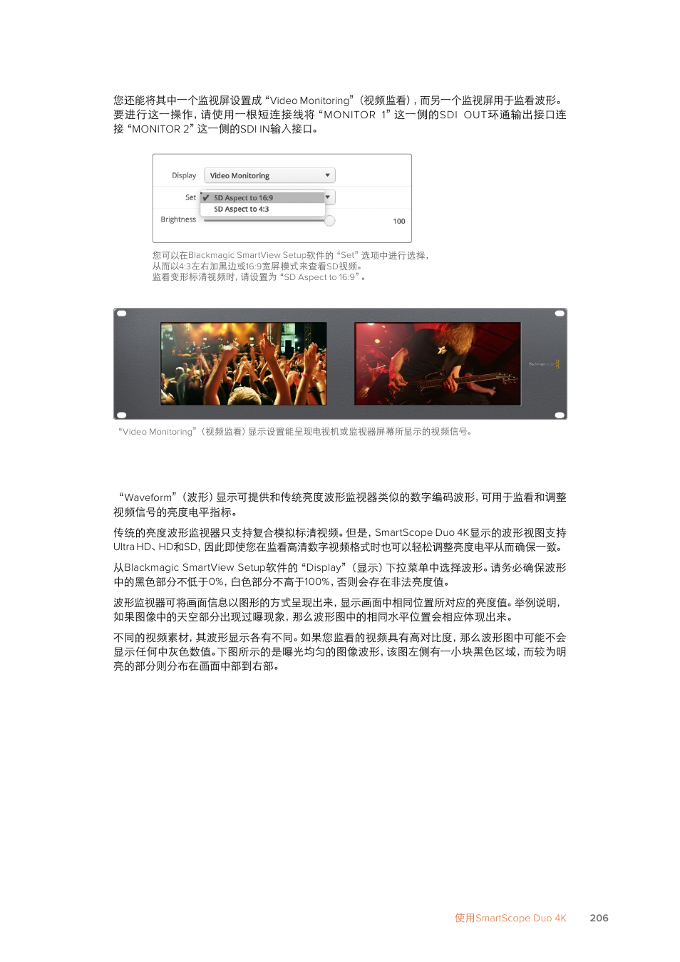 波形显示 | Blackmagic Design SmartView 4K 2 15.6" DCI 4K Broadcast Monitor (6 RU) User Manual | Page 206 / 419