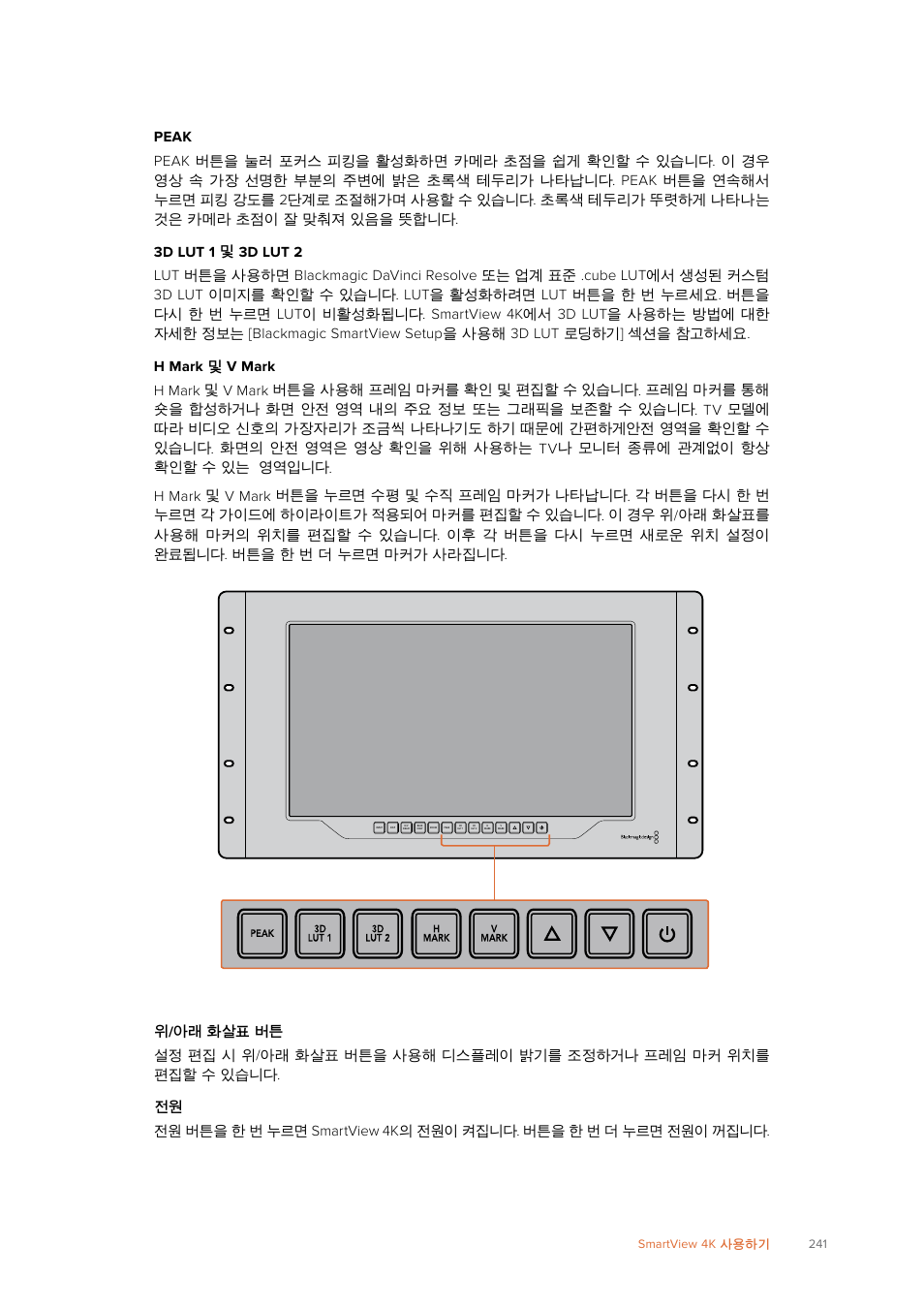 Blackmagic Design SmartView 4K 2 15.6" DCI 4K Broadcast Monitor (6 RU) User Manual | Page 241 / 419