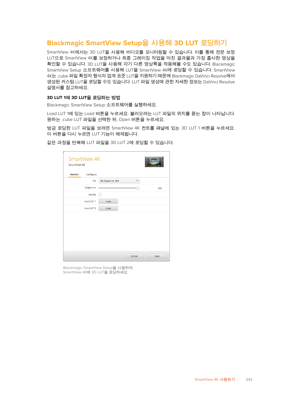 Blackmagic smartview setup을 사용해 3d lut 로딩하기, Blackmagic, Smartview | Setup, 을 사용해, 로딩하기, Blackmagic smartview setup 을 사용해 3d lut 로딩하기 | Blackmagic Design SmartView 4K 2 15.6" DCI 4K Broadcast Monitor (6 RU) User Manual | Page 242 / 419