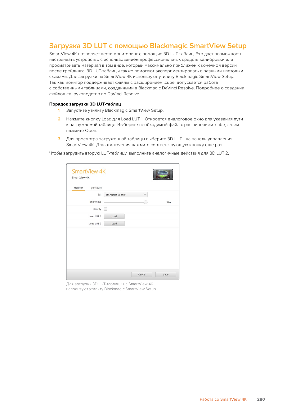 Blackmagic Design SmartView 4K 2 15.6" DCI 4K Broadcast Monitor (6 RU) User Manual | Page 280 / 419