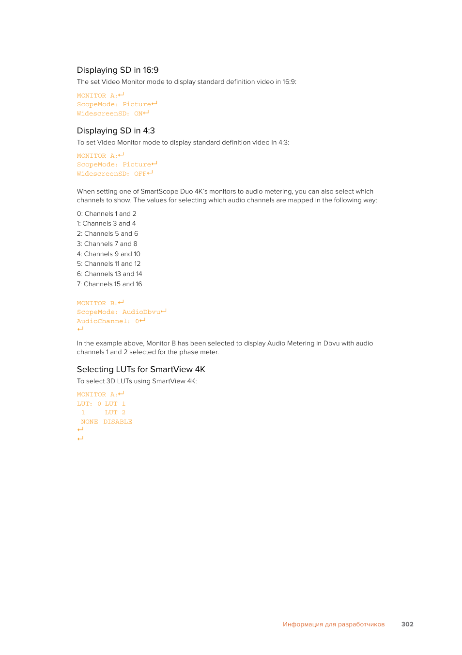 Displaying sd in 16:9, Displaying sd in 4:3, Selecting luts for smartview 4k | Blackmagic Design SmartView 4K 2 15.6" DCI 4K Broadcast Monitor (6 RU) User Manual | Page 302 / 419