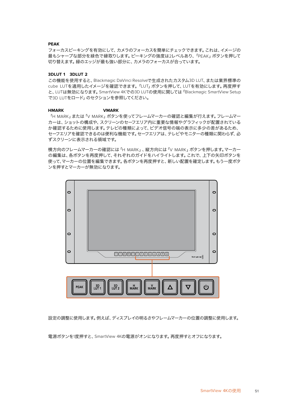 Blackmagic Design SmartView 4K 2 15.6" DCI 4K Broadcast Monitor (6 RU) User Manual | Page 51 / 419