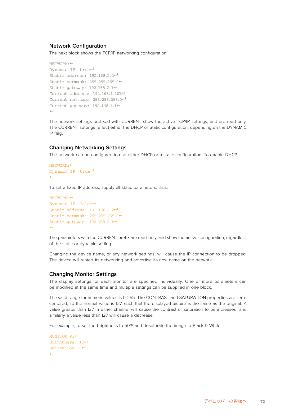 Network configuration, Changing networking settings, Changing monitor settings | Blackmagic Design SmartView 4K 2 15.6" DCI 4K Broadcast Monitor (6 RU) User Manual | Page 72 / 419