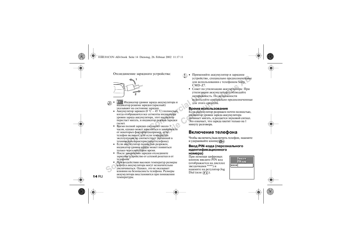 Включение телефона | Sony CMD-Z7 User Manual | Page 14 / 68