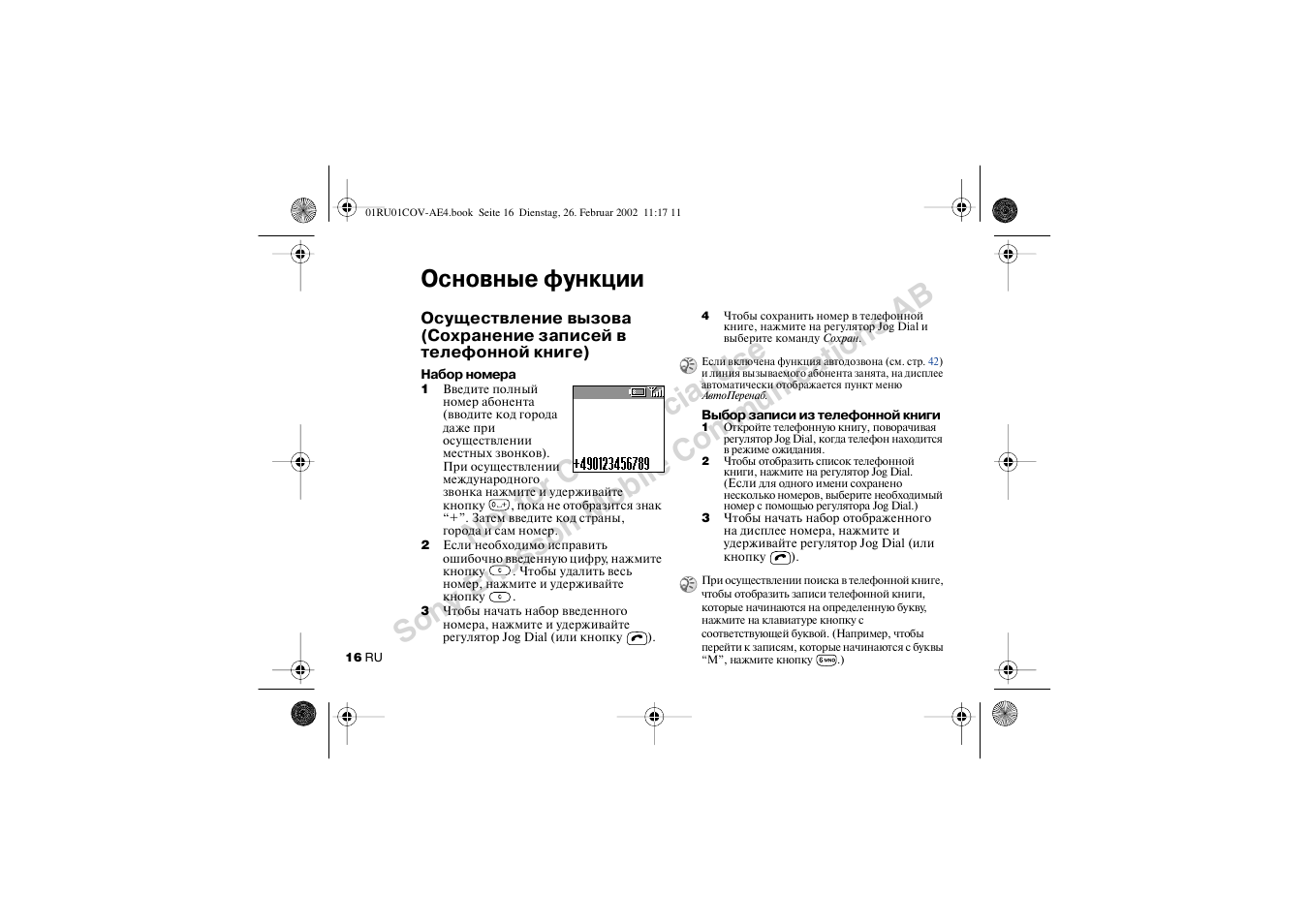 Основные функции | Sony CMD-Z7 User Manual | Page 16 / 68