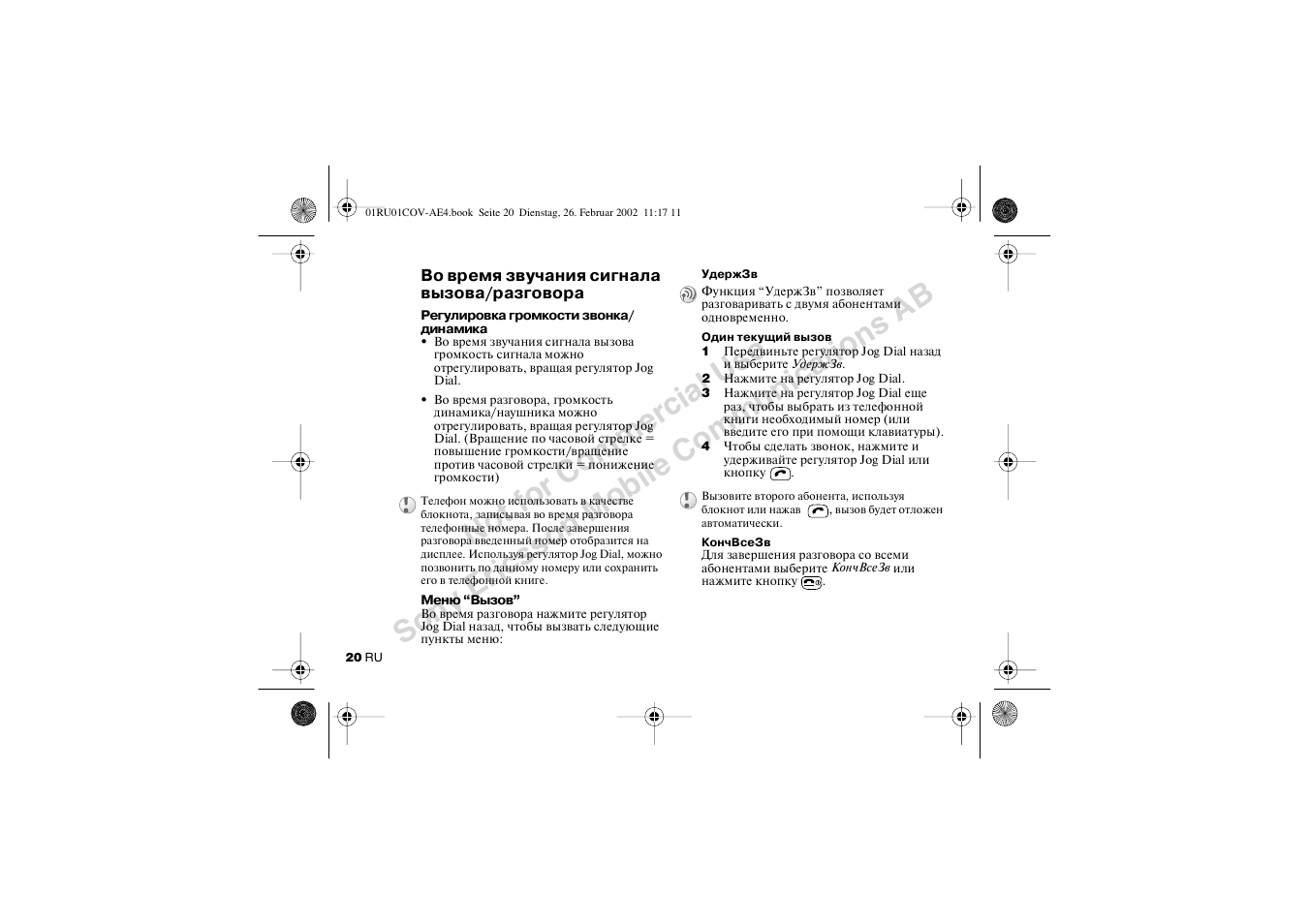 Во время звучания сигнала вызова/разговора | Sony CMD-Z7 User Manual | Page 20 / 68