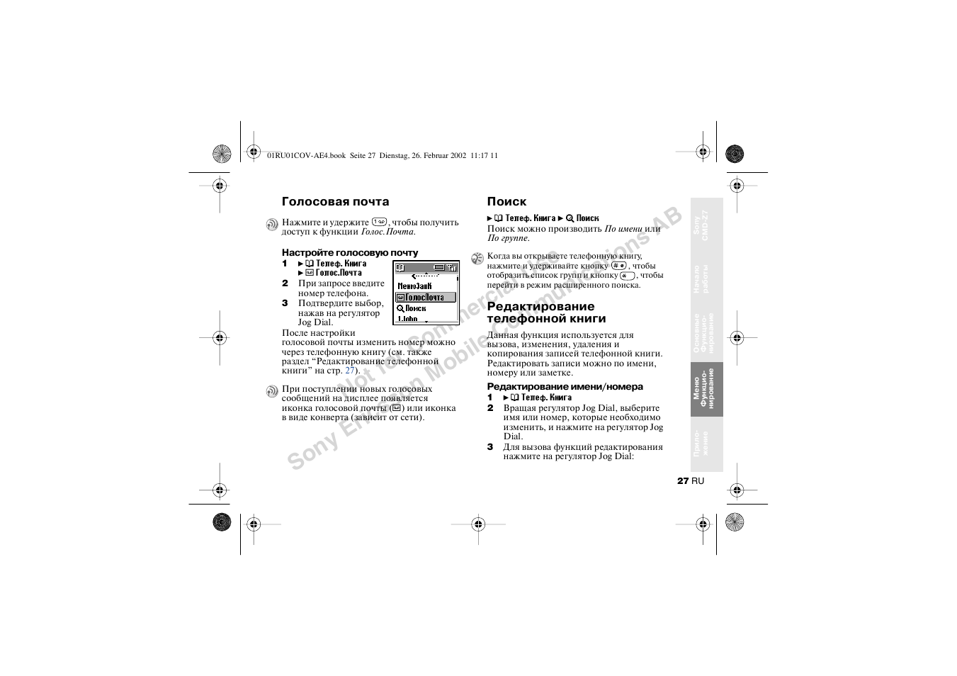 Голосовая почта, Поиск, Редактирование телефонной книги | Sony CMD-Z7 User Manual | Page 27 / 68