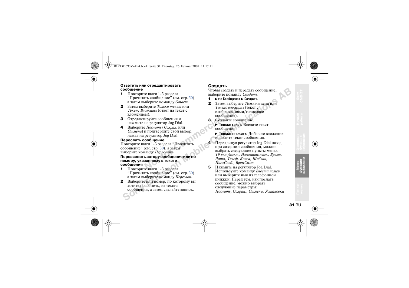 Sony CMD-Z7 User Manual | Page 31 / 68