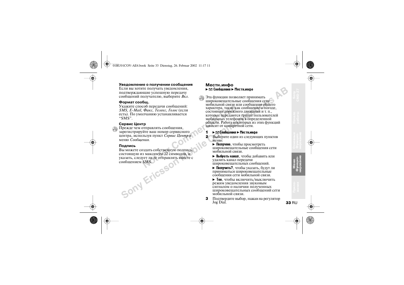 Sony CMD-Z7 User Manual | Page 33 / 68