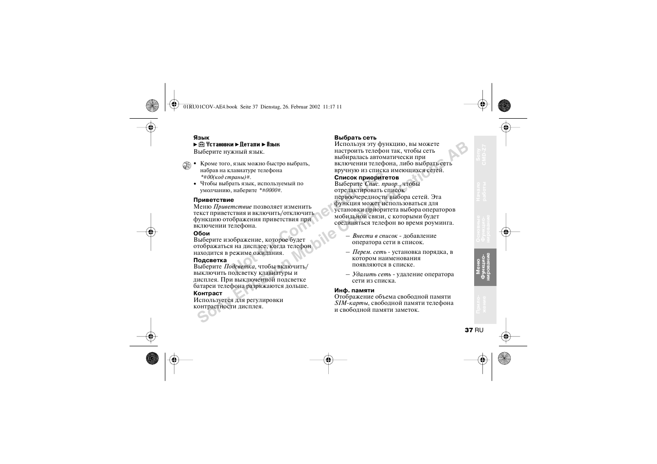 Sony CMD-Z7 User Manual | Page 37 / 68