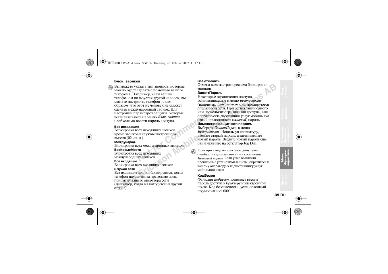 Sony CMD-Z7 User Manual | Page 39 / 68