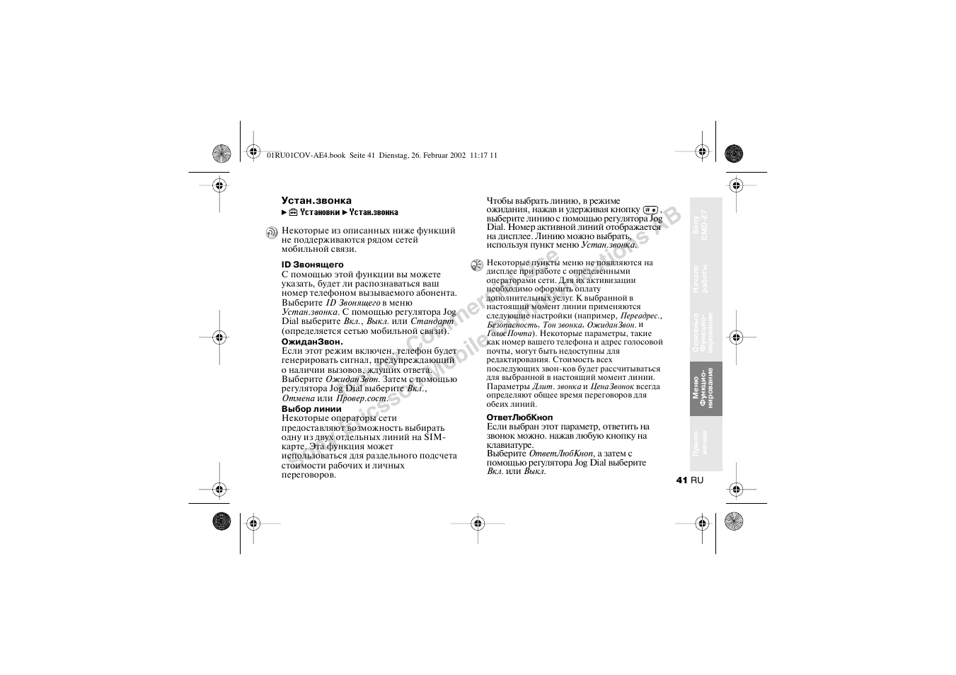 Sony CMD-Z7 User Manual | Page 41 / 68