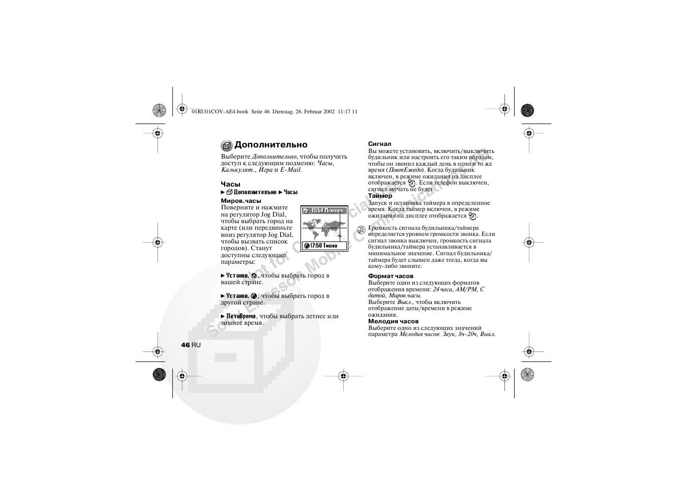 Дополнительно, Часы | Sony CMD-Z7 User Manual | Page 46 / 68