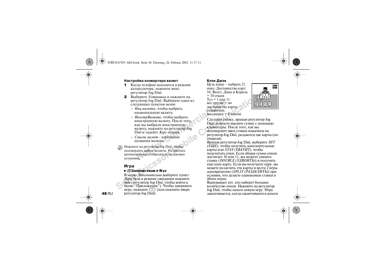 Игра | Sony CMD-Z7 User Manual | Page 48 / 68