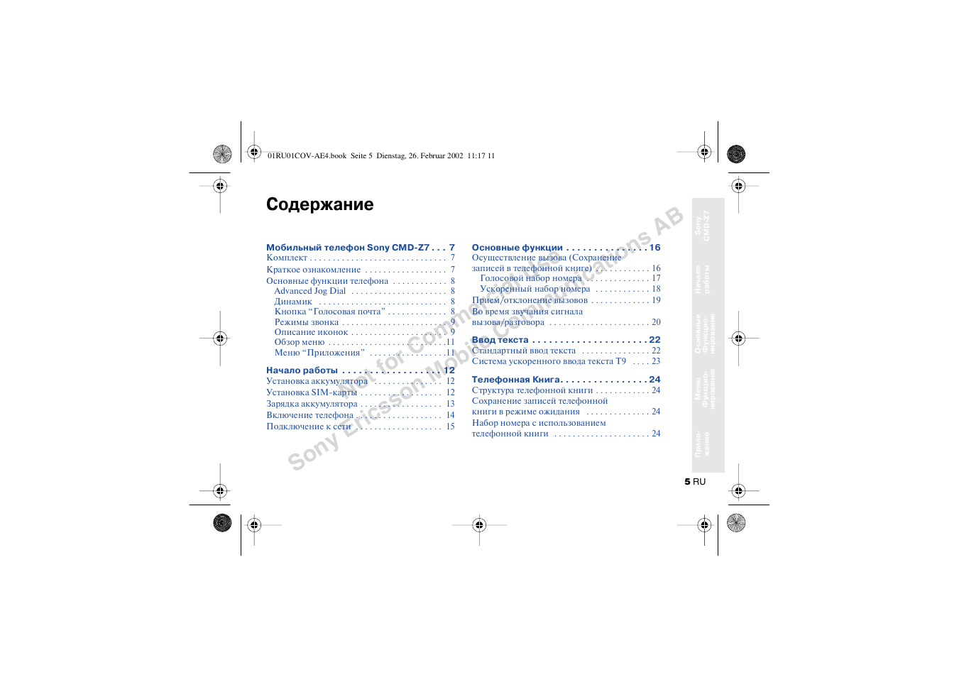 Sony CMD-Z7 User Manual | Page 5 / 68