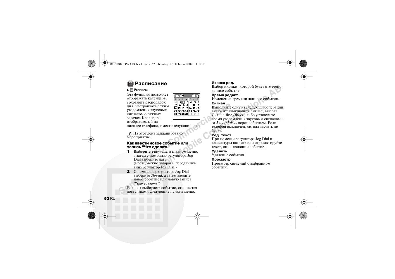 Расписание | Sony CMD-Z7 User Manual | Page 52 / 68