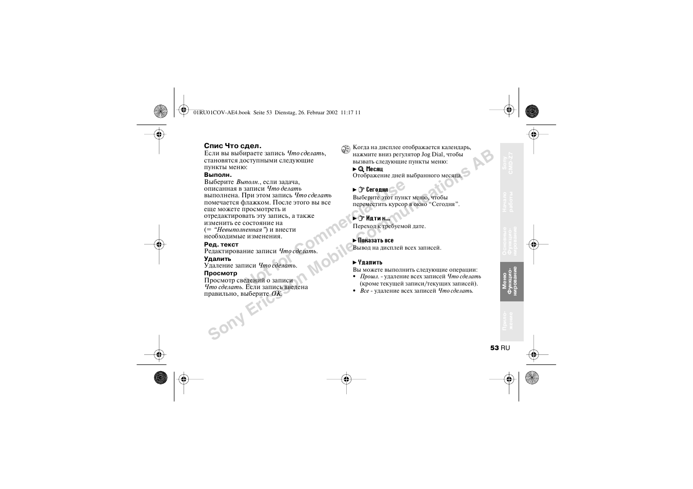 Sony CMD-Z7 User Manual | Page 53 / 68