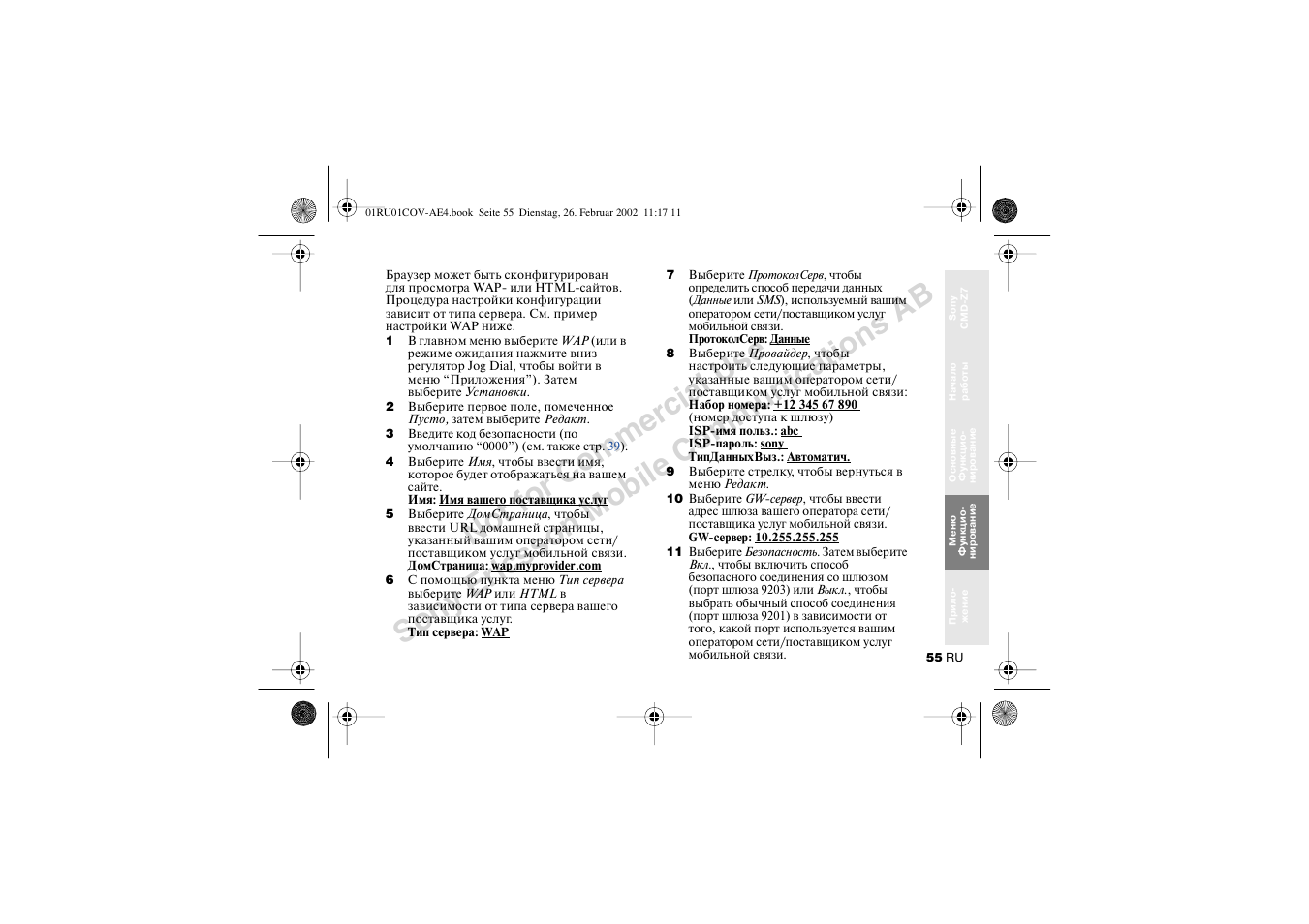 Sony CMD-Z7 User Manual | Page 55 / 68