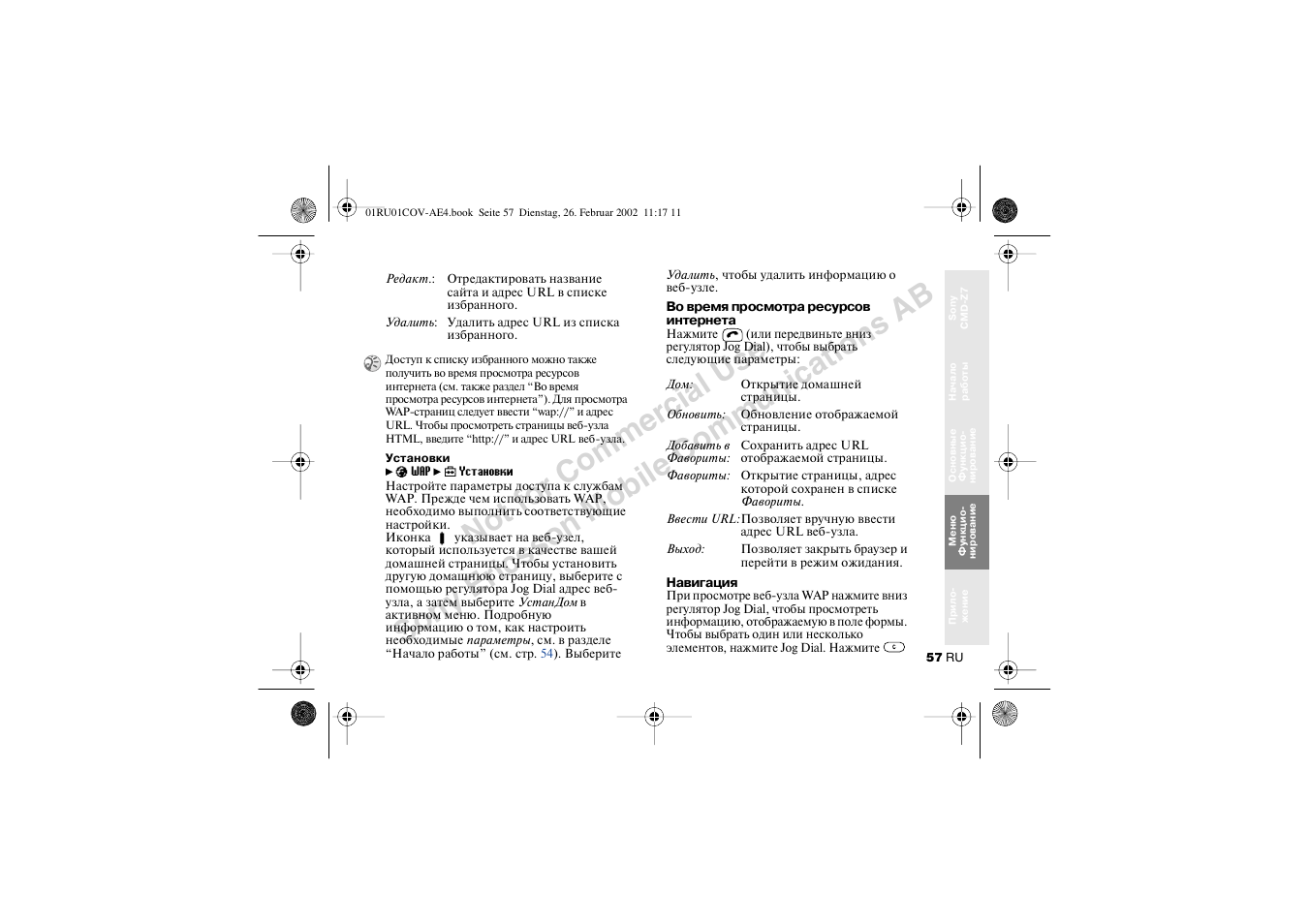 Sony CMD-Z7 User Manual | Page 57 / 68