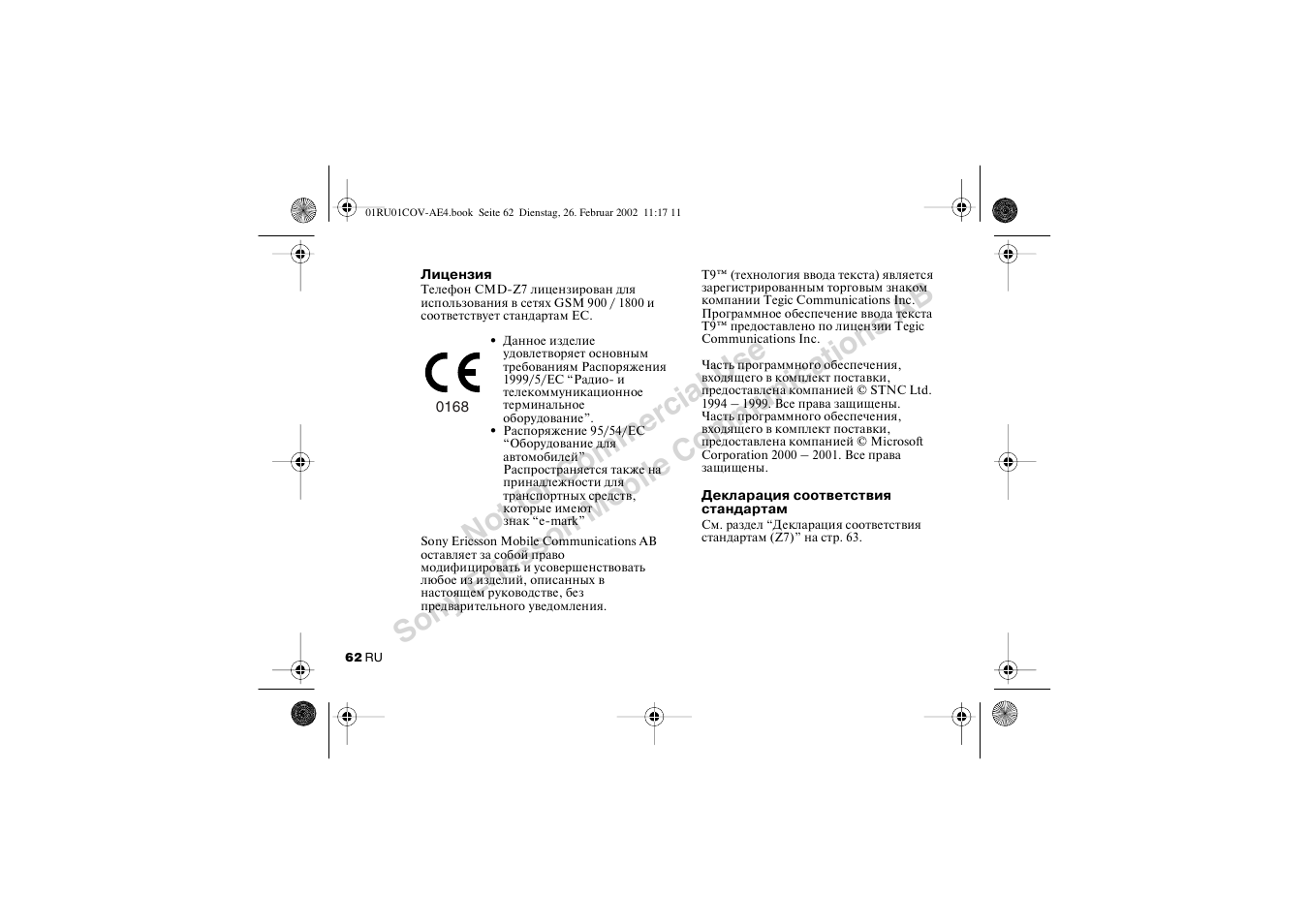 Декларация соответствия стандартам | Sony CMD-Z7 User Manual | Page 62 / 68