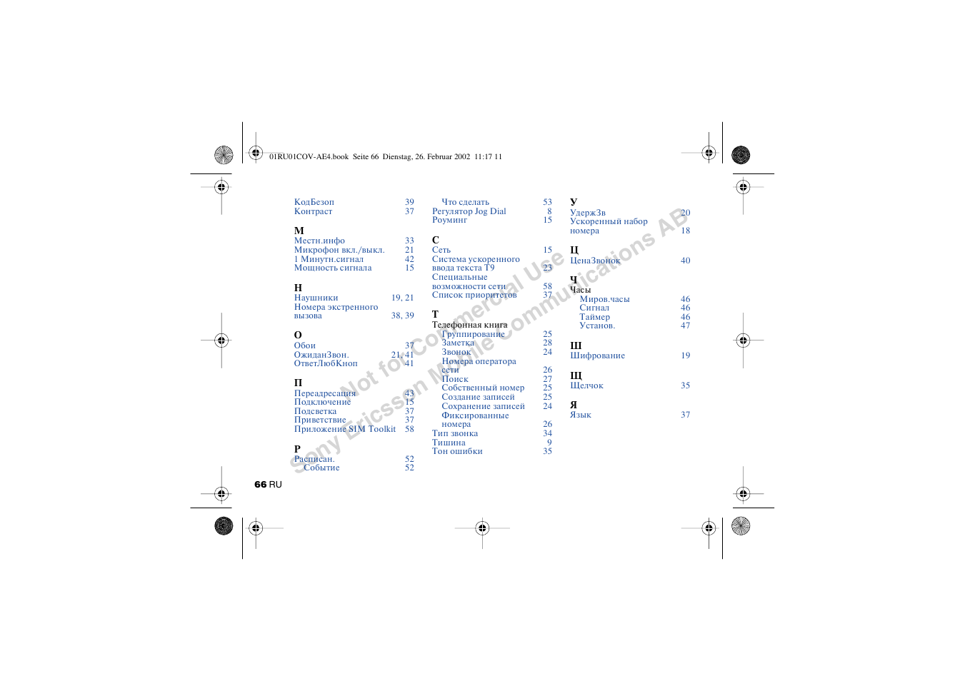 Sony CMD-Z7 User Manual | Page 66 / 68