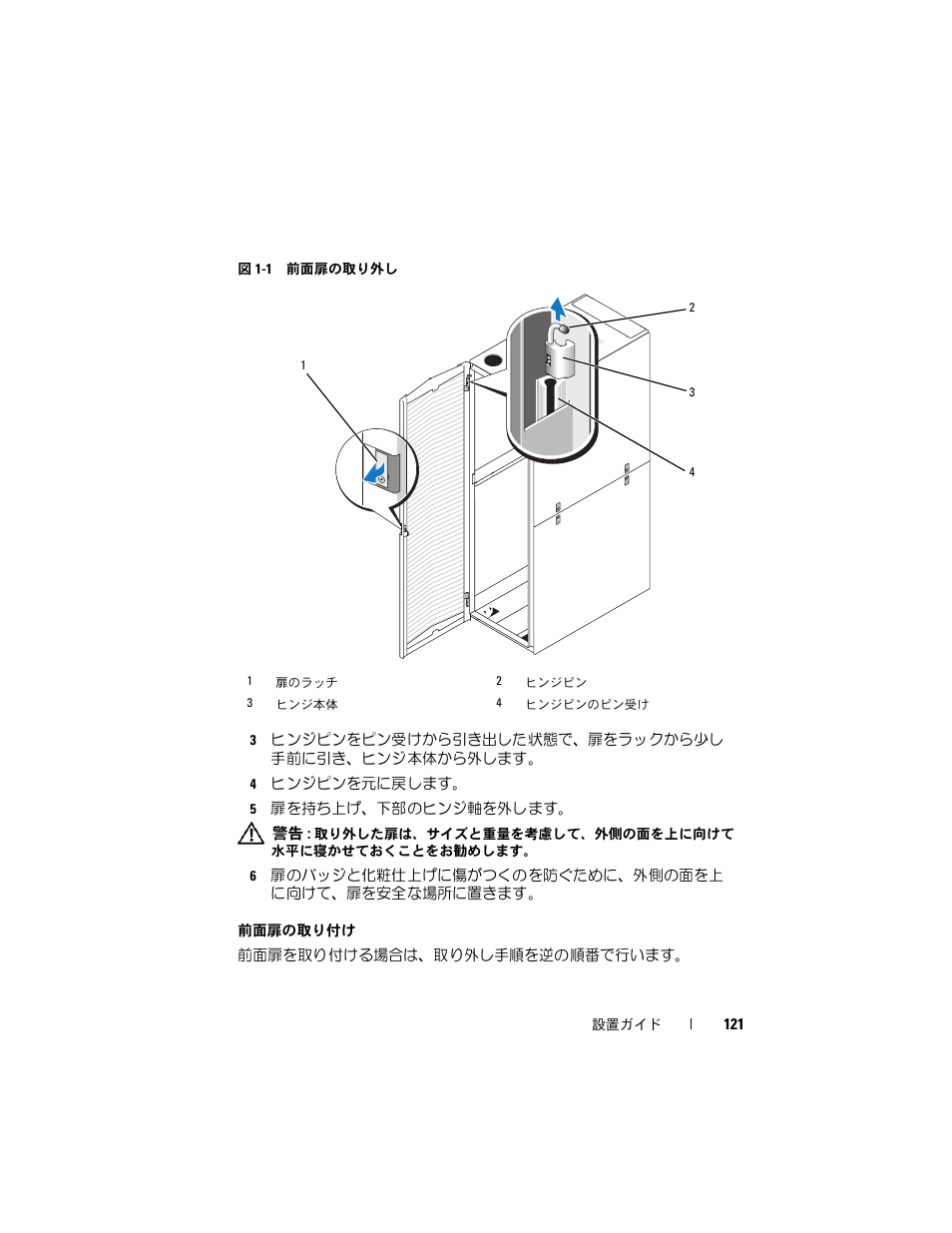 Dell PowerEdge 4220 User Manual | Page 123 / 190