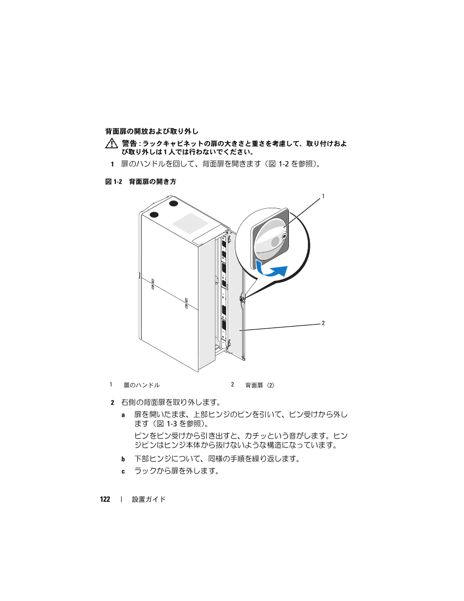 Dell PowerEdge 4220 User Manual | Page 124 / 190